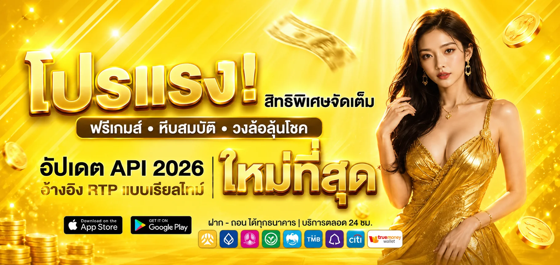 WIN789TH
